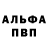 МЕТАМФЕТАМИН пудра Witalij Tsigikalo