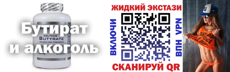 БУТИРАТ GHB  ОМГ ОМГ зеркало  Котлас  купить наркотик 