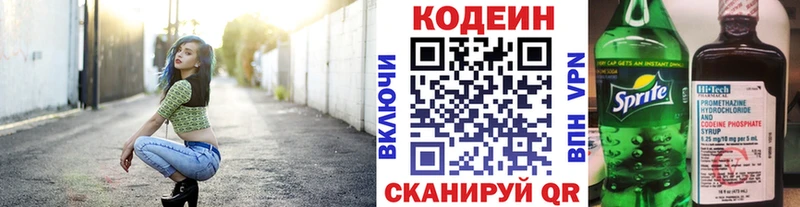где продают наркотики  Котлас  гидра   Codein Purple Drank 