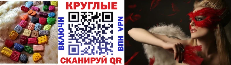 ЭКСТАЗИ MDMA  Котлас 