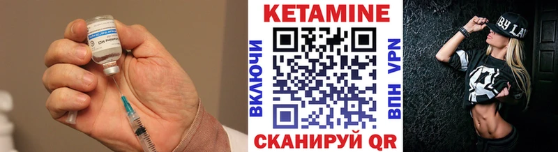 цена наркотик Котлас КЕТАМИН VHQ