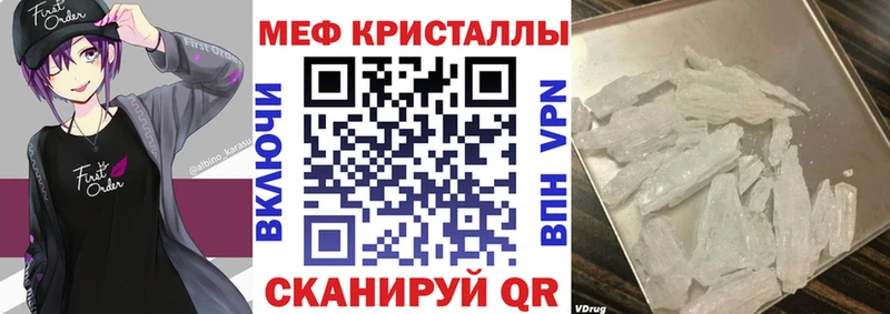 Мефедрон mephedrone  Котлас 