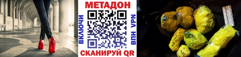 наркота  Котлас  darknet состав  МЕТАДОН мёд 